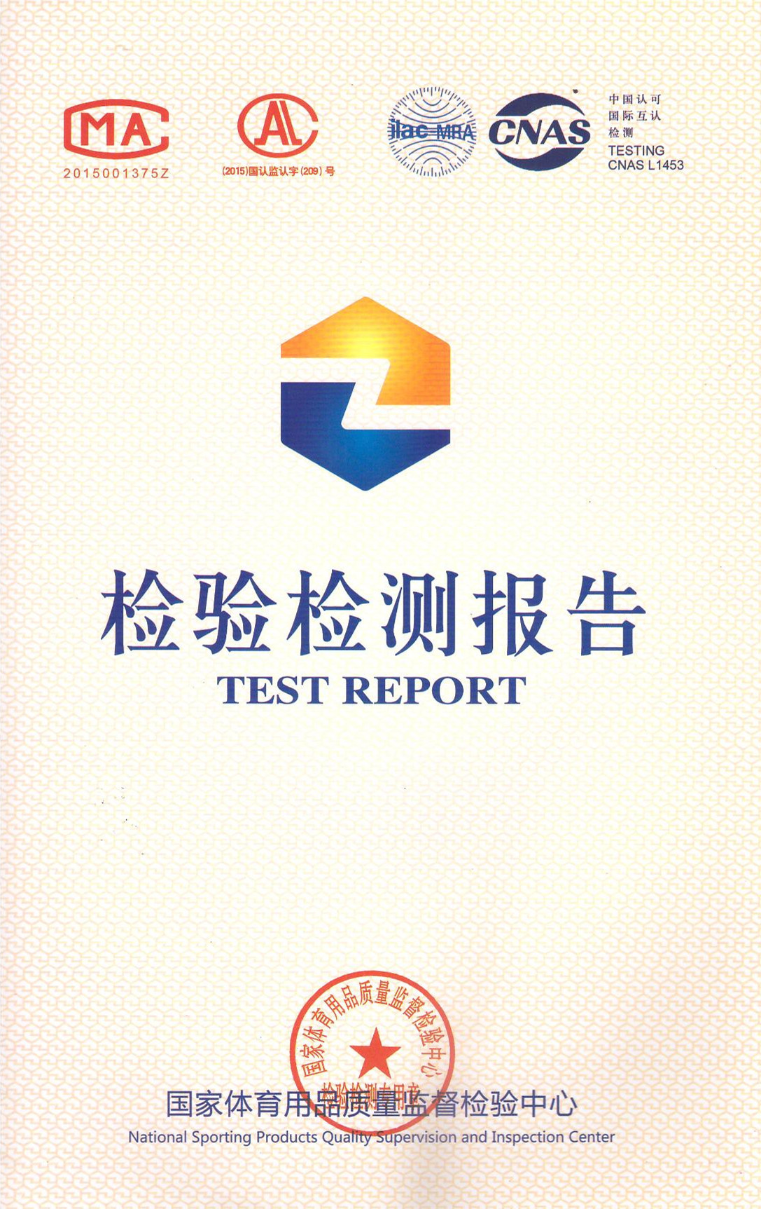 懸浮式拼裝地板國(guó)家體育用品質(zhì)量監(jiān)督檢驗(yàn)中心檢測(cè)報(bào)告 懸浮式拼裝地板國(guó)家體育用品質(zhì)量監(jiān)督檢驗(yàn)中心檢測(cè)報(bào)告